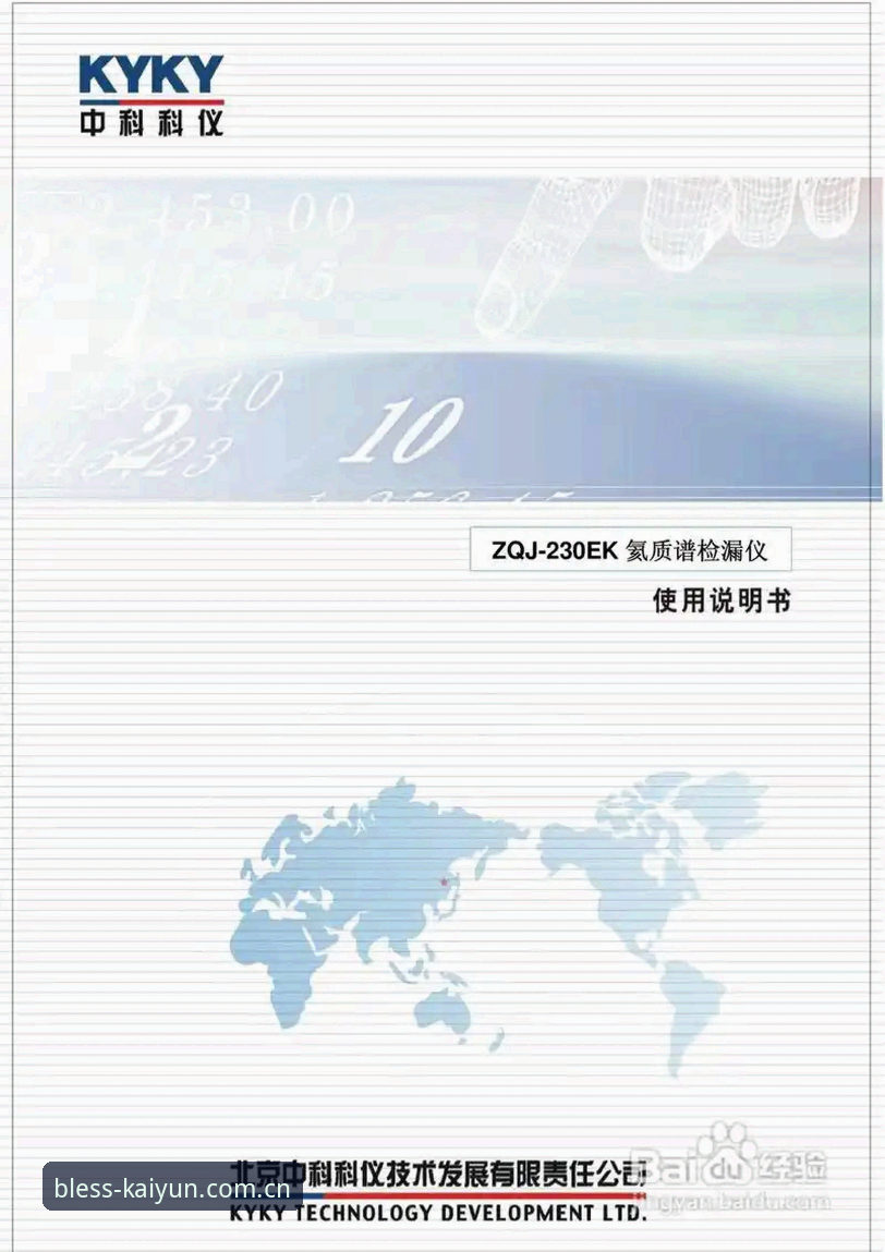 KYKY开奖结果功能详解 KYKY开奖结果功能使用教程:从新手到熟练的完整操作指南